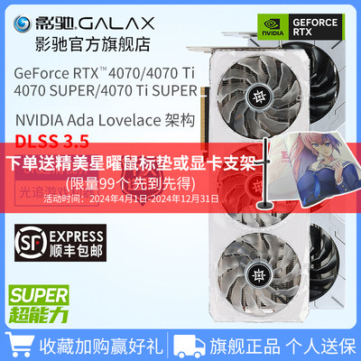 影驰英伟达DDR6X全新游戏显卡