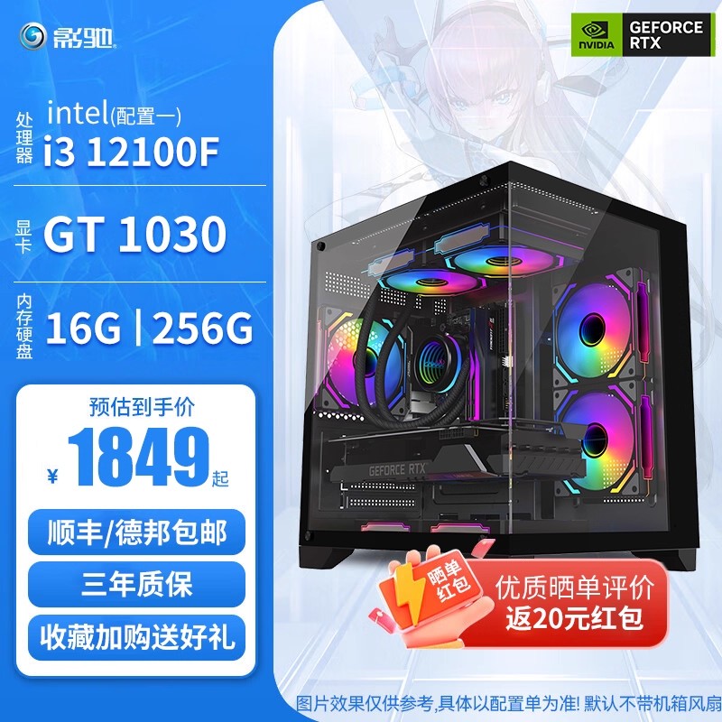 影驰电竞游戏套餐RTX3050