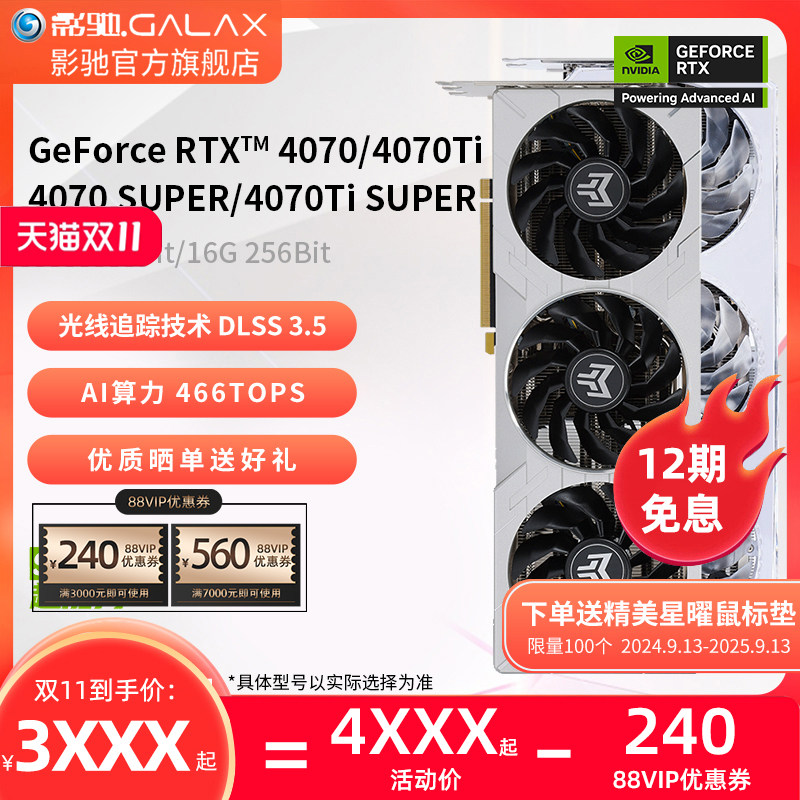 Ӱ��GeForce RTX 4070 SUPER/4070 Ti�����Կ�̨ʽ���Ժ��񻰹ٷ� 16GB ��������RTX 4070Ti SUPER HOF OC LAB Master+������GS850 ��Դ