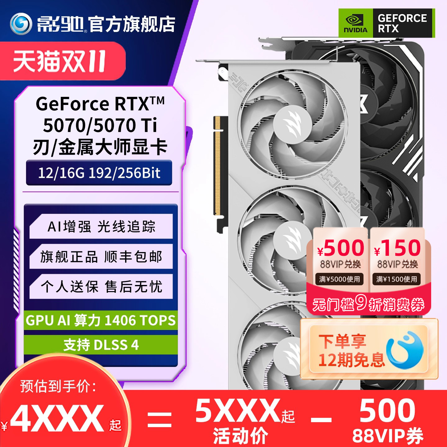 RTX5070/5070Ti全新显卡黑悟空