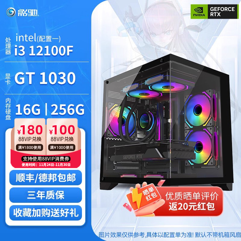 影驰电竞游戏套餐RTX3050