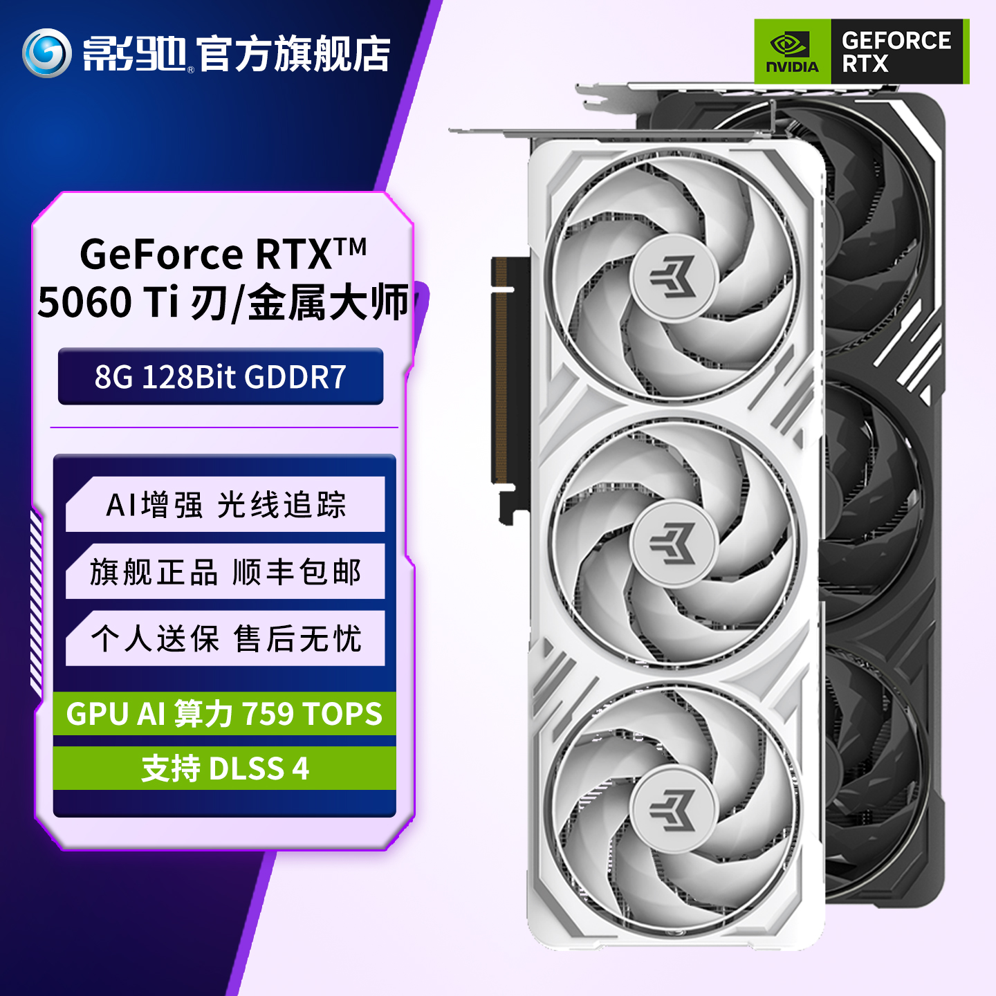 RTX5060Ti8G/16G游戏显卡黑悟空