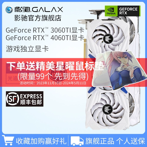 GeForce RTX3060TI/4060TI Metal Master 8G Desktop Независимая новая видеокарта