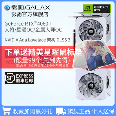 影驰RTX4060TIGDDR6全新显卡