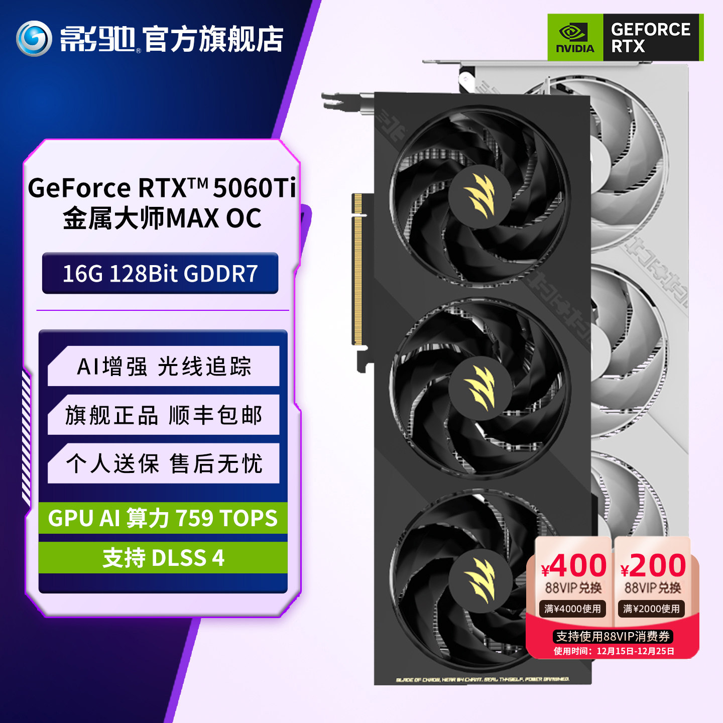 潮流精品，品质保证