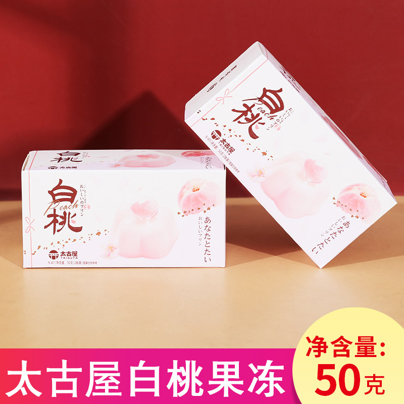 彩虹日记白桃味果冻布町50g盒装宝宝百日宴满月结婚伴手礼物零食,零食/坚果/特产,果冻/布丁,淘宝优惠券,粉丝福利购,淘宝优惠卷