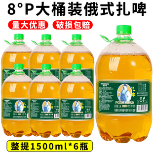 青岛风味8度原浆精酿啤酒1.5L 6大桶整箱批发鲜啤新鲜生扎啤夜市