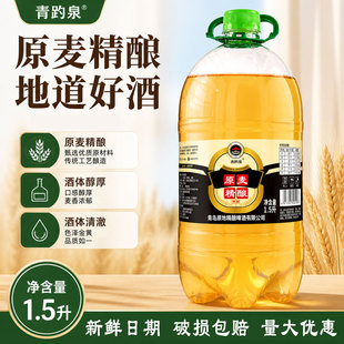 青岛风味鲜啤1.5L大桶装整箱8度原麦精酿扎啤酒厂家直销批发特价