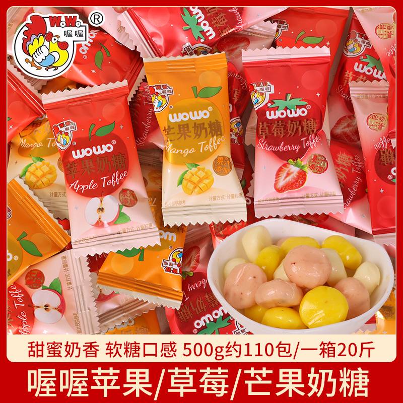 喔喔水果奶糖散装500g多口味果汁奶糖婚庆订婚结婚喜糖休闲小零食