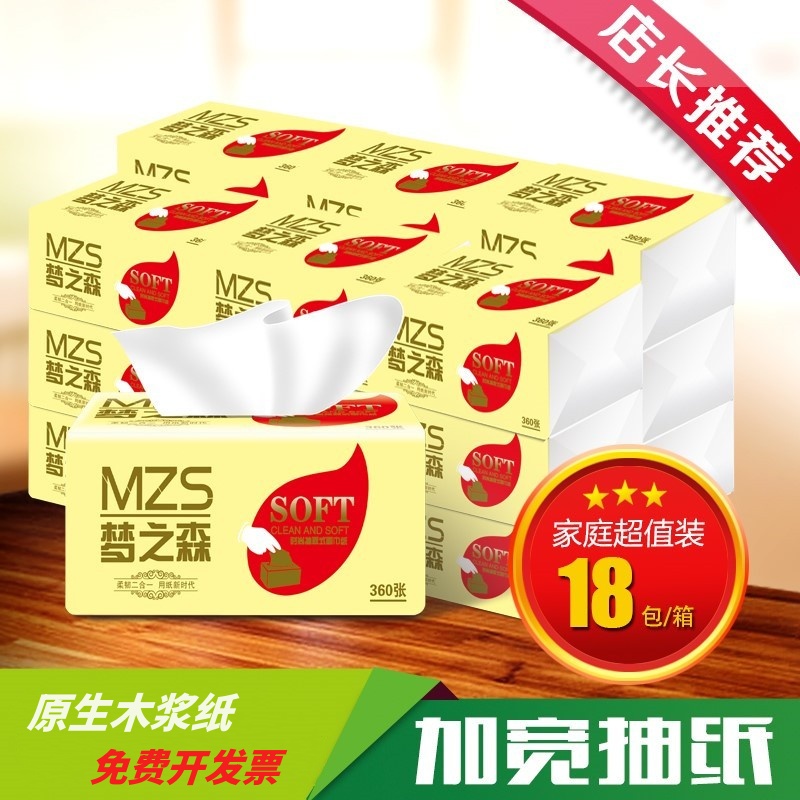 原生木浆纸18包梦之森
