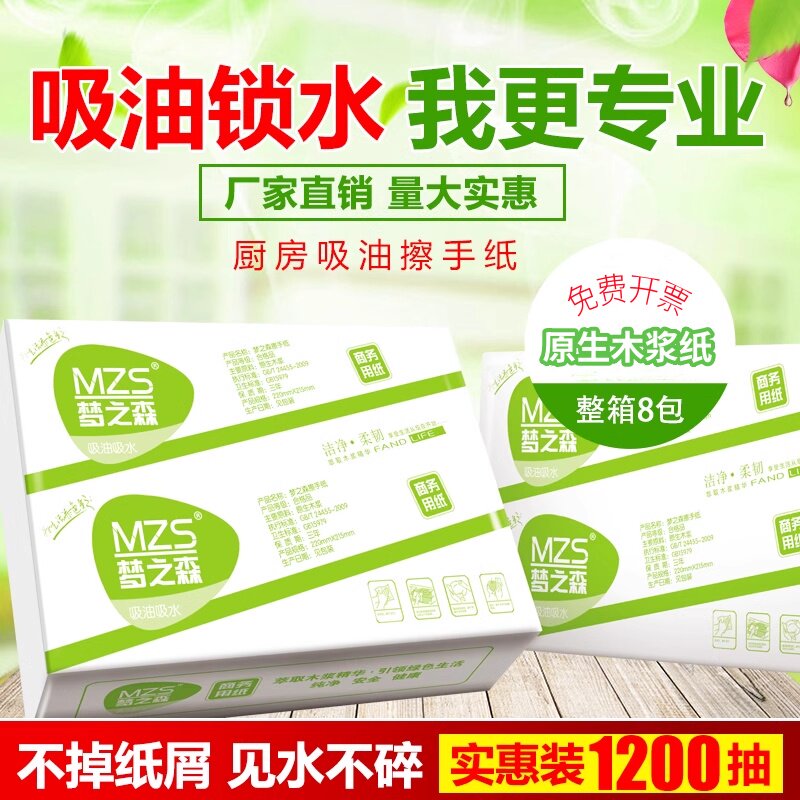 厨房用纸抽取式家用去油纸吸水吸油纸加厚酒店卫生间擦手纸整箱