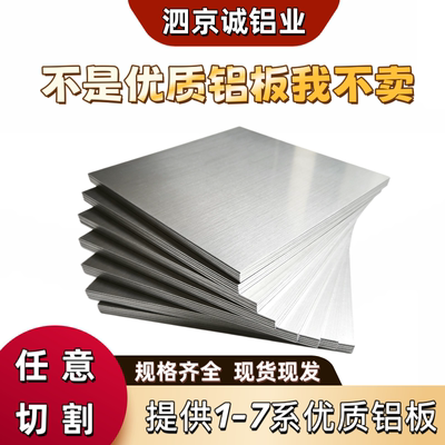 7A04T6 7050T7451 7A09T651铝板棒 铝排