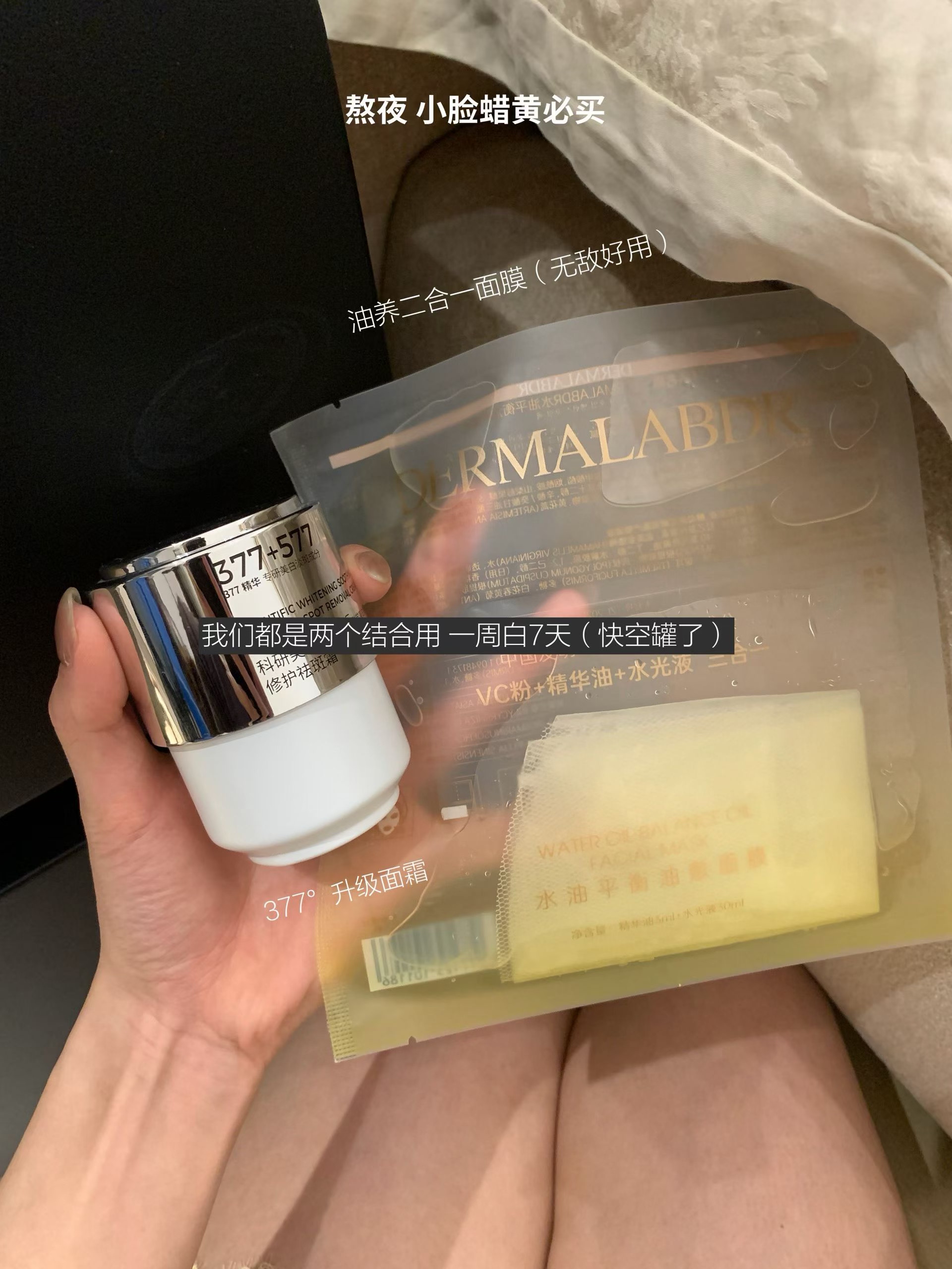 现货 SeeUbye油敷面膜以油养肤三合一熬夜暗沉提亮嫩肤贴片面膜