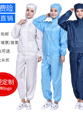 连帽防静电服防静电服无尘服连帽