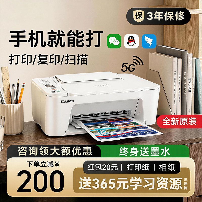 佳能彩色打印机家用手机小型学生