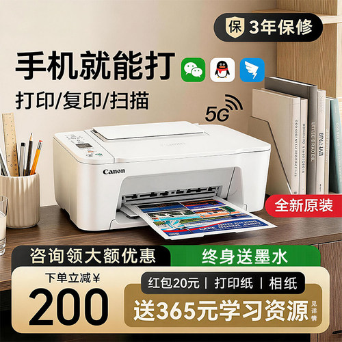 佳能彩色打印机家用手机小型学生