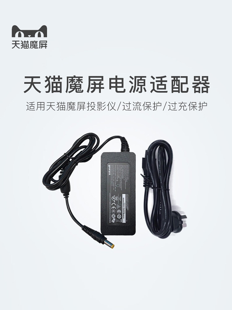 TMALL 매직 스크린 전원 어댑터 A1C|M1|NEW M2 PRO|X1S|A1|A2|N1 범용 충전 소스 케이블