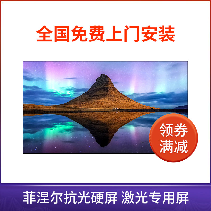 投影仪100寸菲涅尔硬屏 o2超短焦激光电视机4k抗光硬屏