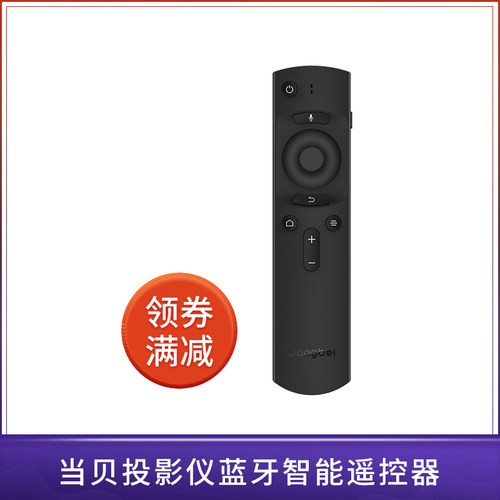 当贝投影仪原装遥控器哈趣遥控器