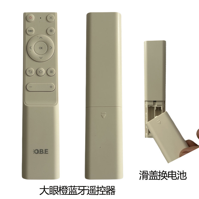 大眼橙投影仪蓝牙遥控器原装正品图片