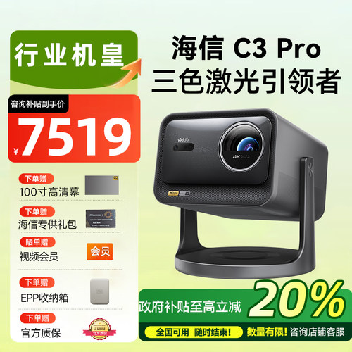 全国补贴20%viddac3pro投影仪
