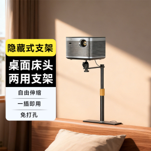 浩博视 投影仪床头沙发免打孔投影支架当贝x3 x5 d6x f7 pro n3 rs 20 c3 ultra卧室家用靠墙便携落地架