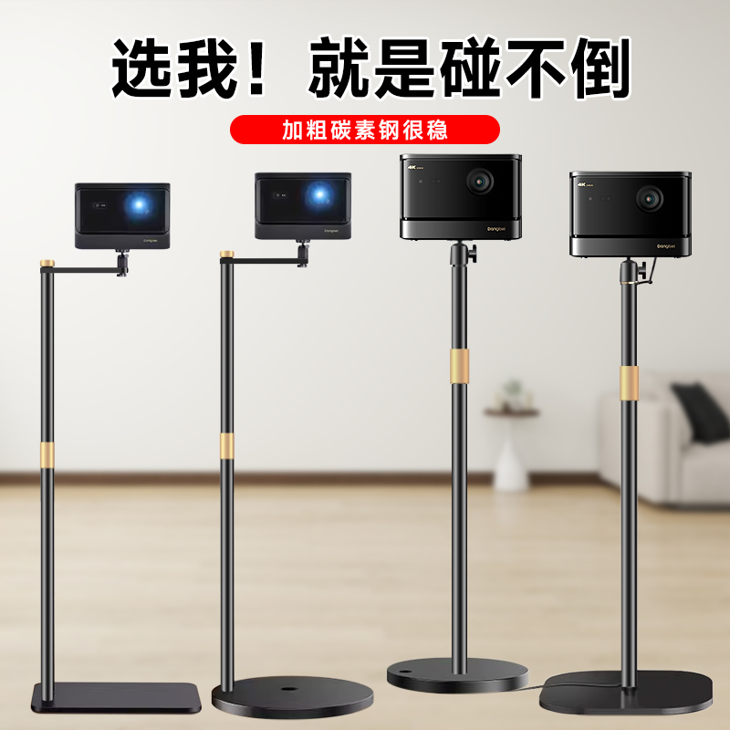 投影仪落地支架床头/沙发