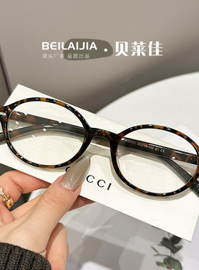 Fake书呆子椭圆形框架高级感女玳瑁眼镜镜架近视超轻眼镜框素颜TR