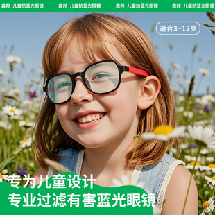 舒适男女孩防蓝光眼镜儿童防紫外线平光镜硅胶材质眼镜框 F8279