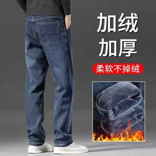 弹力中年加厚带绒长裤 冬季 阔腿男裤 加绒牛仔裤 子 男宽松直筒秋冬款