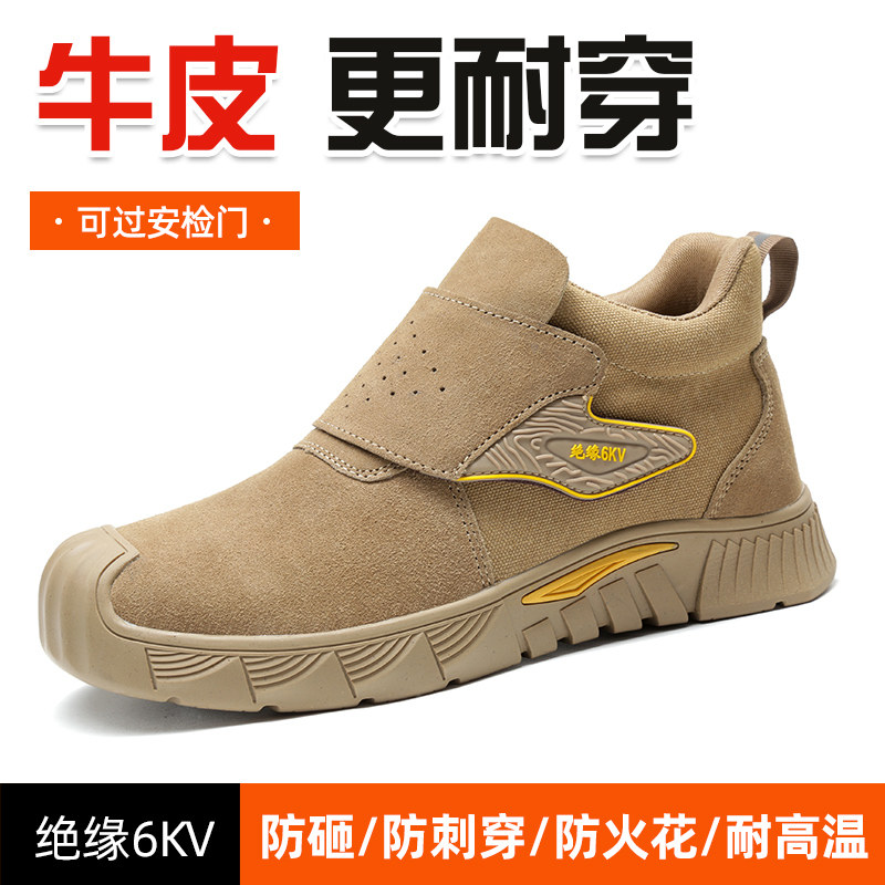 2024劳保鞋防砸防刺穿绝缘6KV