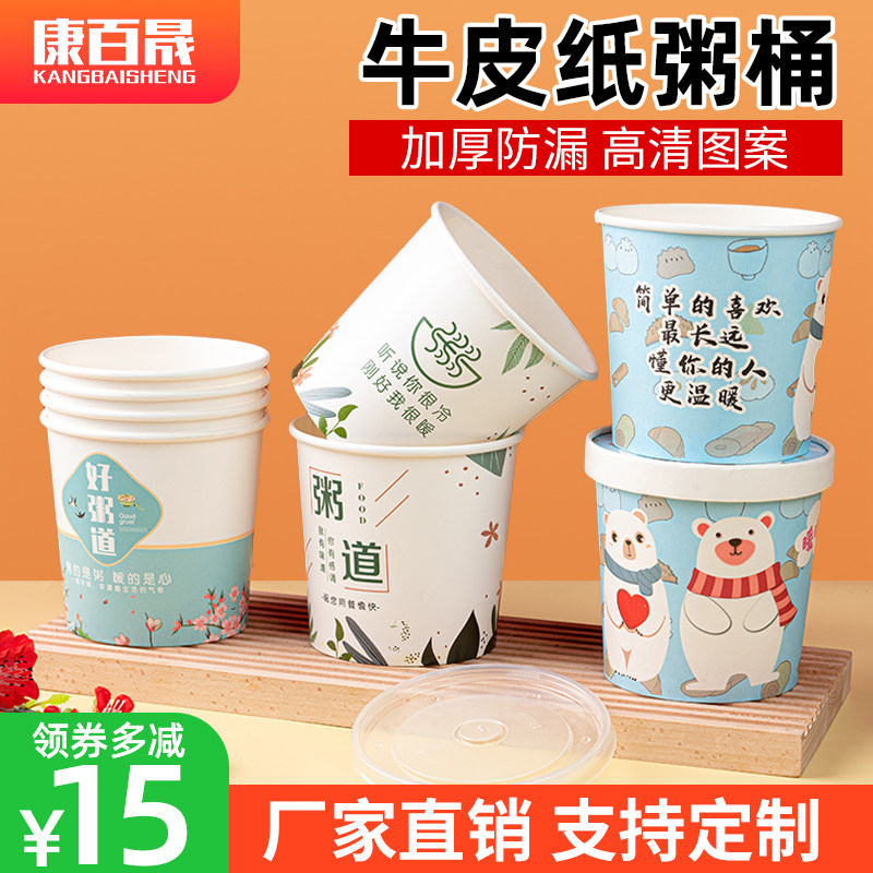 一次性牛皮纸粥桶打包盒外卖纸杯