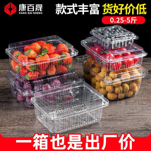 一次性水果打包盒草莓包装盒带盖