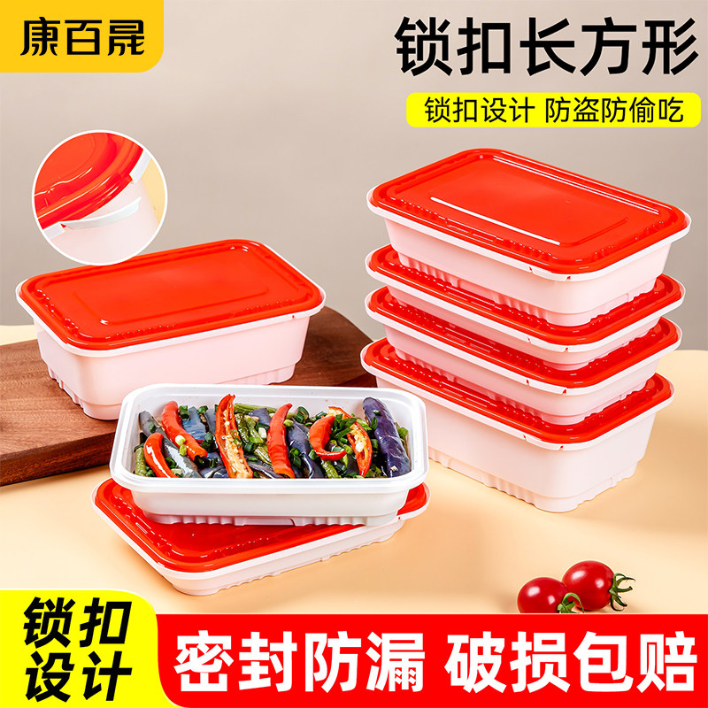 一次性方形圆形锁扣快餐盒防盗圆形外卖打包盒加厚麻辣烫便当饭盒