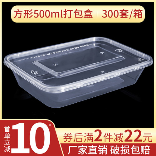 长方形透明加厚打包盒一次性餐盒