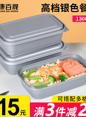 一次性餐盒银色高端长方形老饭盒双层718打包盒日式快餐盒918商用