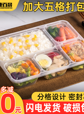 一次性餐盒大容量五格1200ML长方形多格打包盒四格分格外卖快餐盒