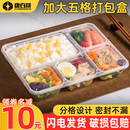 一次性餐盒大容量五格长方形饭盒