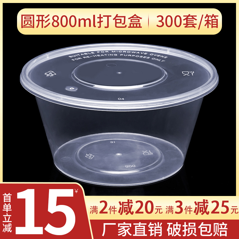 800ml透明碗带盖便当一次性餐盒
