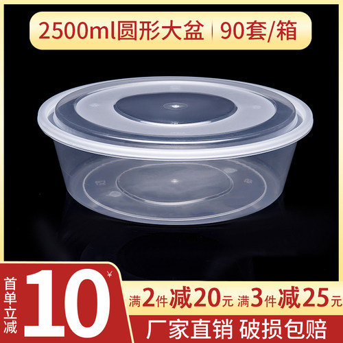 加厚圆形2500ml小龙虾外卖打包盒