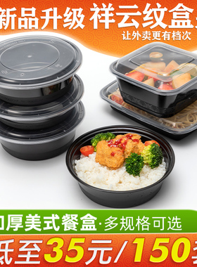 美式一次性餐盒600ML圆形黑色高档外卖打包盒塑料快餐饭盒打包碗