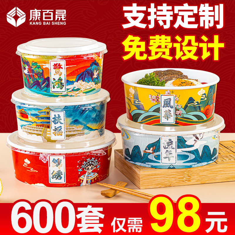 【上新价】一次性牛皮纸碗打包盒