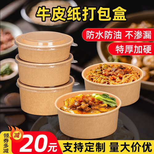 一次性纸碗1000ml圆形打包盒