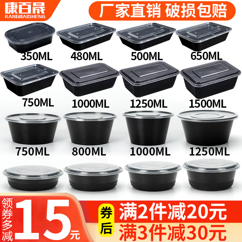 1000ml黑色水果便当一次性餐盒