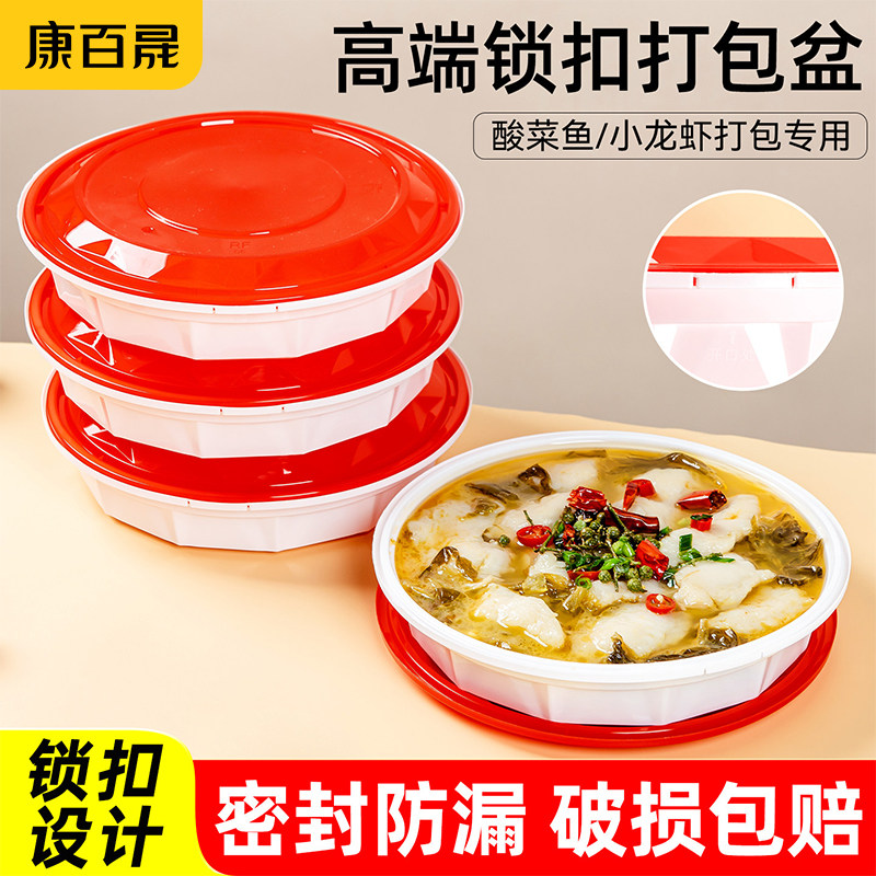 一次性锁扣快餐盒扁圆形盆打包盒香锅冒菜黄焖鸡一次性外卖快餐盒