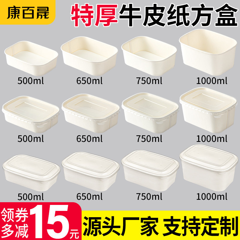 一次性餐盒饭盒牛皮纸加厚白色图片