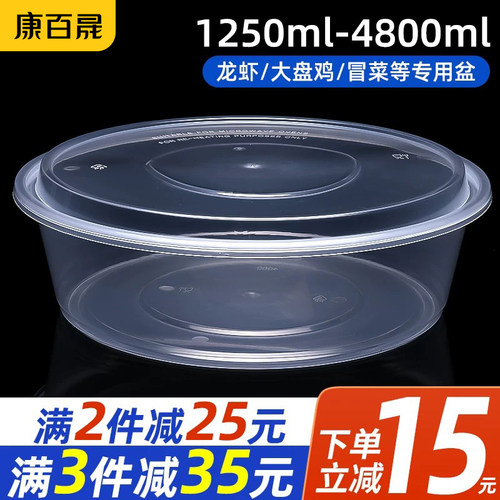 圆形盆2000/3000ML打包盒大容量