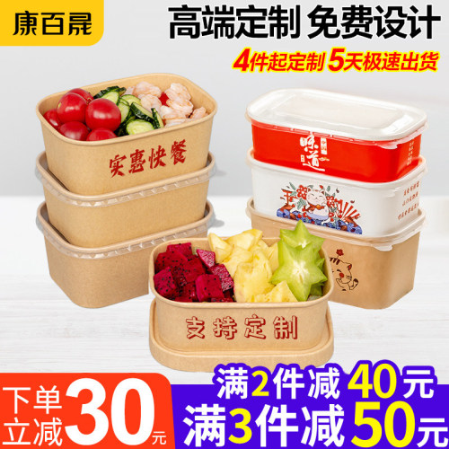 一次性牛皮纸方形打包盒便当饭盒