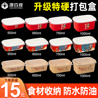 一次性餐盒牛皮纸打包盒