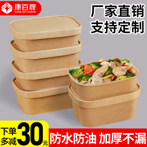 【促销价】特厚牛皮纸野餐盒